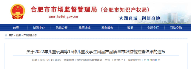 冰雪百神庙逃亡下载（合肥市通报2022年儿童玩具等15种儿童及学生用品产品质量市级监督抽查结果）