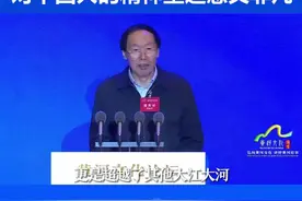 黄河大家谈｜中国文物保护基金会理事长刘玉珠：黄河与黄种人底色相同 对中国人的精神塑造意义非凡图片