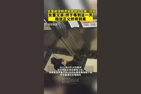 “女童被保姆遗留电梯坠亡案”庭审结束，保姆出席，未当庭宣判图片