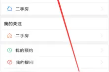 长沙配套入学需要 手把手教你足不出户办理不动产查询证明！图片