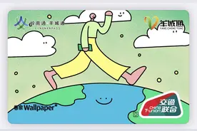 这个地球日，给你的iPhone“岭南通”换个妆吧！图片