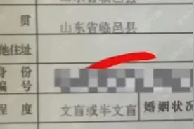 新生儿上户口文化程度“文盲”？回应：系统自动生成，可变更图片