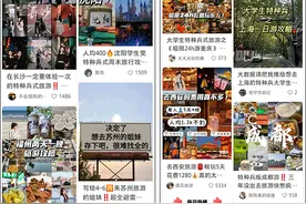 青年话题｜“特种兵式旅游”出圈折射了什么？图片