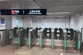 出行小灵通丨注意！1号线上海火车站-铁路直通道恢复启用：每日9时至17时开启图片