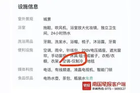 空调只能抽风不能制冷？顾客与酒店深夜吵进派出所……图片