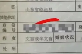 新生儿落户即被标注为“文盲”，属于低级的常识性错误丨时评图片