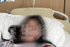 差点休克母亲痛哭！19岁女孩打完瘦腿针住进ICU图片
