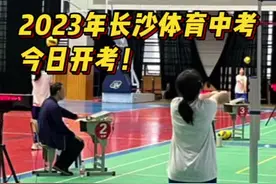 考前先测血氧浓度！2023年长沙体育中考今日开考图片