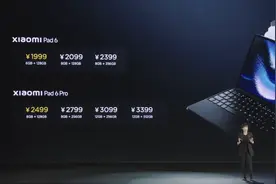 小米平板6系列正式发布，1999元起售图片