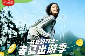 2023年京东服饰春夏出游季4月19日开启图片