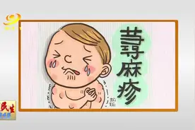 春风吹 风团起 警惕荨麻疹发作图片