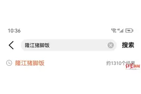 交易额增速87%！网络热梗背后，猪脚饭何以吃出“男人的浪漫”？图片