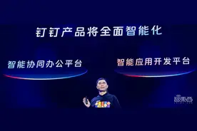 AI版钉钉来了！接入通义千问，输入“/”唤起超10项AI能力图片