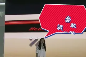 汤唯亮相上海车展 “抱怨”自己爱车总被老公“抢”图片