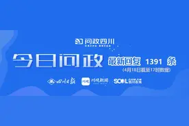 今日问政(55)丨成都市住房公积金使用方式能否半年调整一次？回应来了图片