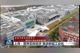 数字化转型立标杆，光明乳业登上央视《新闻联播》图片