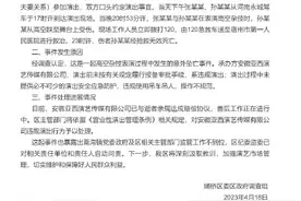 宿州官方通报杂技女演员坠亡原因图片