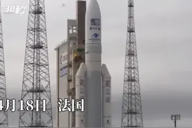 30秒｜欧委会计划与SpaceX等美国公司达成协议发射“伽利略”图片
