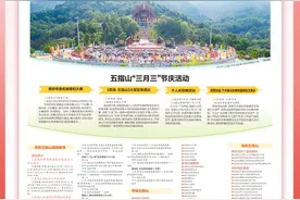 “三月三”如何嗨玩五指山？攻略来了图片