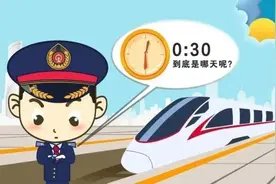 五一坐火车出行，这些事需要知道！图片