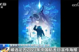 “格物致知 叩问苍穹” 第八个中国航天日主场活动4月24日举行图片