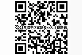 临平区事业单位和国有企业招聘紧缺专业人才图片
