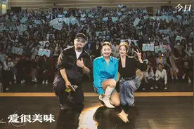 快乐加倍！《爱很美味》郑州站路演图片