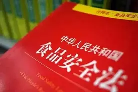 一图读懂《中华人民共和国食品安全法》图片