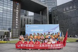 杭州钱塘区下沙街道 看“五色沙”掀起毅行热潮图片