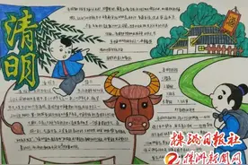 美好教育 双减在线 株洲星雅学校举办清明节手抄报展示活动图片