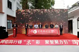 引“鸥”来，创“京”彩 京口“京鸥共创空间”正式开园图片