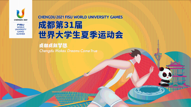 共享大运盛会 同赴青春之约——写在成都大运会开幕倒计时100天之际