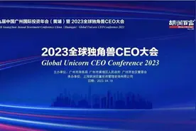 山东国企首家！山东高速信联科技公司跻身胡润“独角兽企业榜”图片