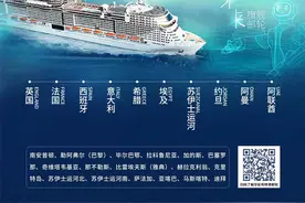 31天亚非欧豪华邮轮之旅报名火爆，谁的梦想清单里没有 “环游世界”呢？！图片