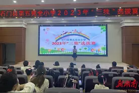 歌声清脆、舞姿曼妙、笛声悠扬……一起来看这所小学精彩的“三独”才艺展示图片