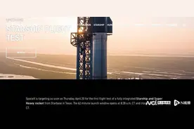 科技周报｜SpaceX星舰推迟发射，谷歌将搜索引擎AI化图片