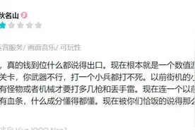 重启经典IP却变氪金游戏，《合金弹头：觉醒》遭到玩家痛批毁青春图片
