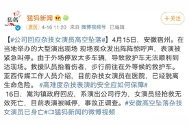 杂技演员高空坠亡，死因反转4次，杂技也需要一把安全锁图片