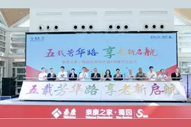 泰康之家·蜀园开业五周年，打造长寿时代泰康方案“西南样本”图片