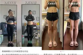 开始夏天的较量？体质差异千千万，减肥方法莫照搬图片