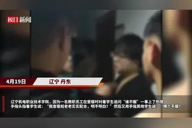 辽宁一职校员工查寝放狠话，指着学生问“谁不服”，学校通报称涉事安保干事已停止工作图片