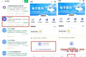 收费票据“无纸化”！西安市院前医疗急救电子票据全面上线使用图片