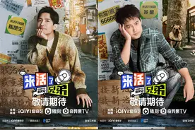《来活了兄弟》今日官宣 陈楚生、苏醒、王栎鑫、张远开启“找活”之旅图片