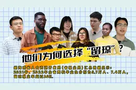 视频 | 又是一年毕业季！来看看他们留在海南的N个理由图片