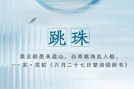 古人对“雨”的雅称，你知道几个？图片