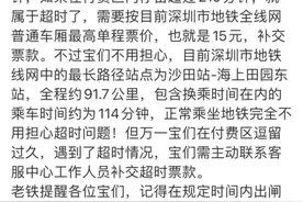 在地铁站呆久了要收费？成都地铁这样规定图片