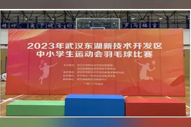 参赛人数创历史新高，光谷举办中小学生运动会图片