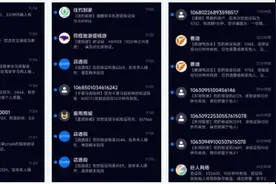 每天收到数百条验证码短信！原因竟是图片