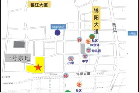 成都土拍丨主城2宗地熔断成交，锦江区林家坝TOD地块清水限价3万元/㎡图片