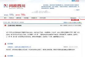 网友建议成都地铁增加水杯检查仪器 官方回复了图片